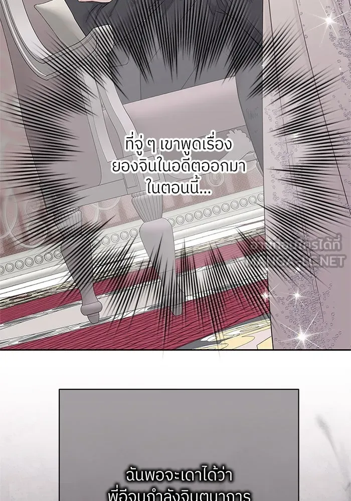 สลับรัก สลับชะตา ตอนที่ 43 รูปที่ 33