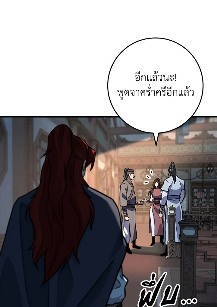 Heavenly Inquisition Sword ตอนที่ ตอนที่ 117 รูปที่ 58