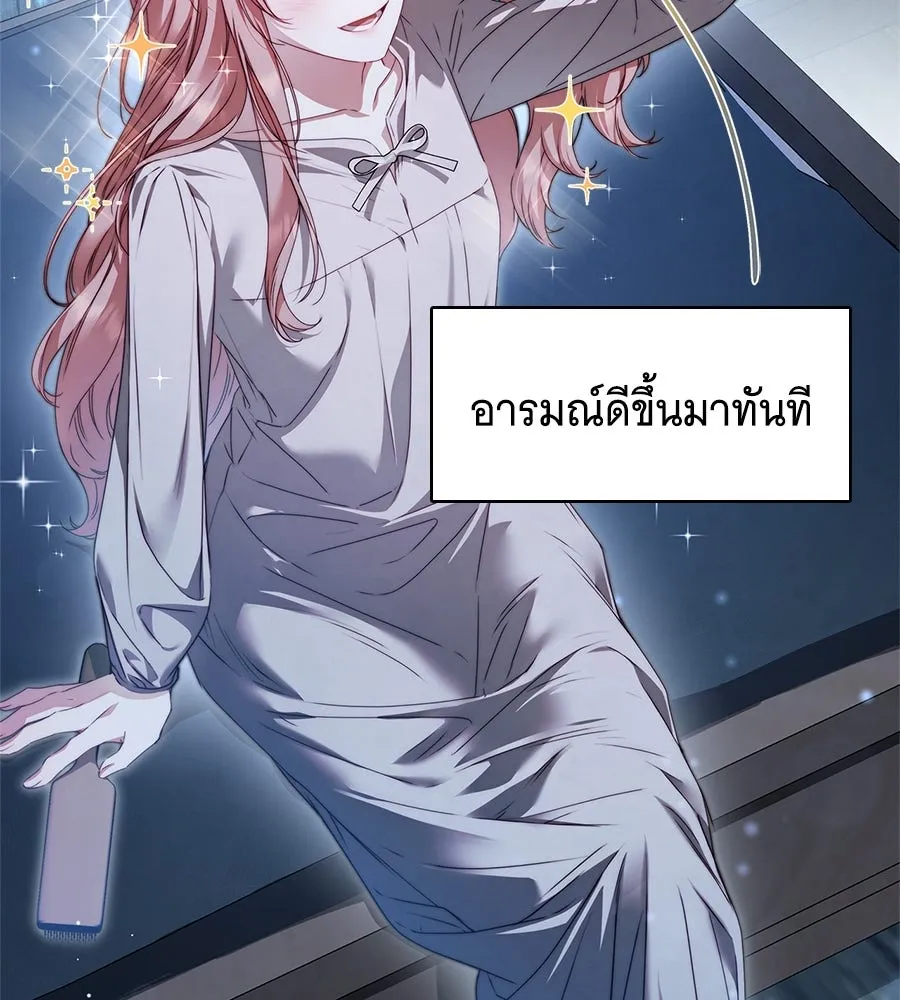 สาว(ลับ)ใช้ของท่านเคานต์ตาบอด ตอนที่ 52 รูปที่ 71