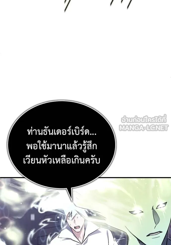 Regressor’s Life Aft ตอนที่ 61 รูปที่ 29
