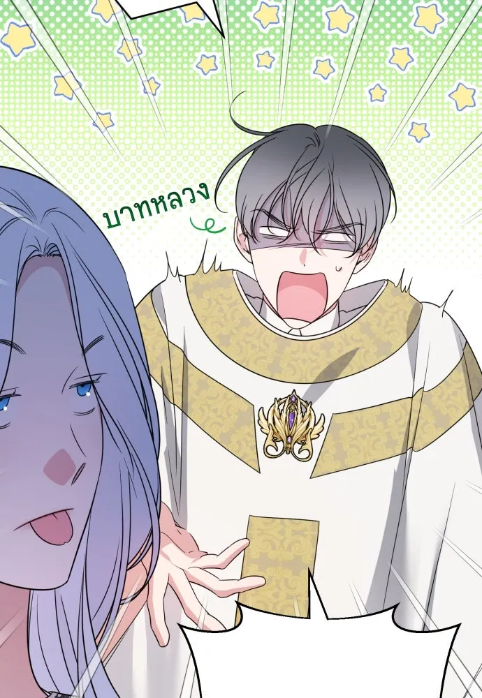 เลดี้มินต์ ตอนที่ 52 รูปที่ 65