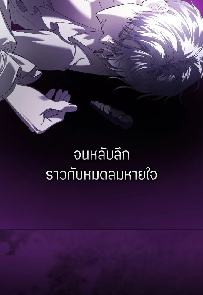 ชิงชีวิตพลิกลิขิตชะตา ตอนที่ 247. การสนทนาครั้งสุดท้าย(2) รูปที่ 25
