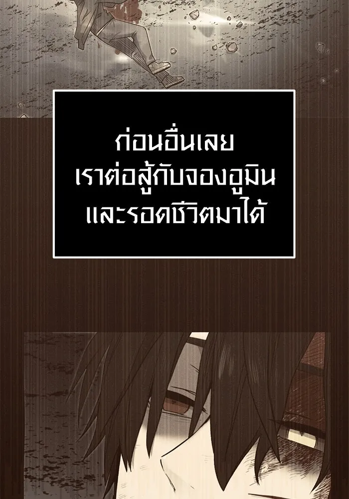 พลิกชะตาคว้าไอเทมระดับเทพ ตอนที่ 4 รูปที่ 17