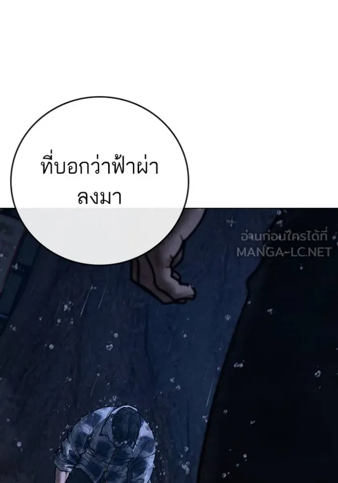 reality ตอนที่ 166 รูปที่ 180