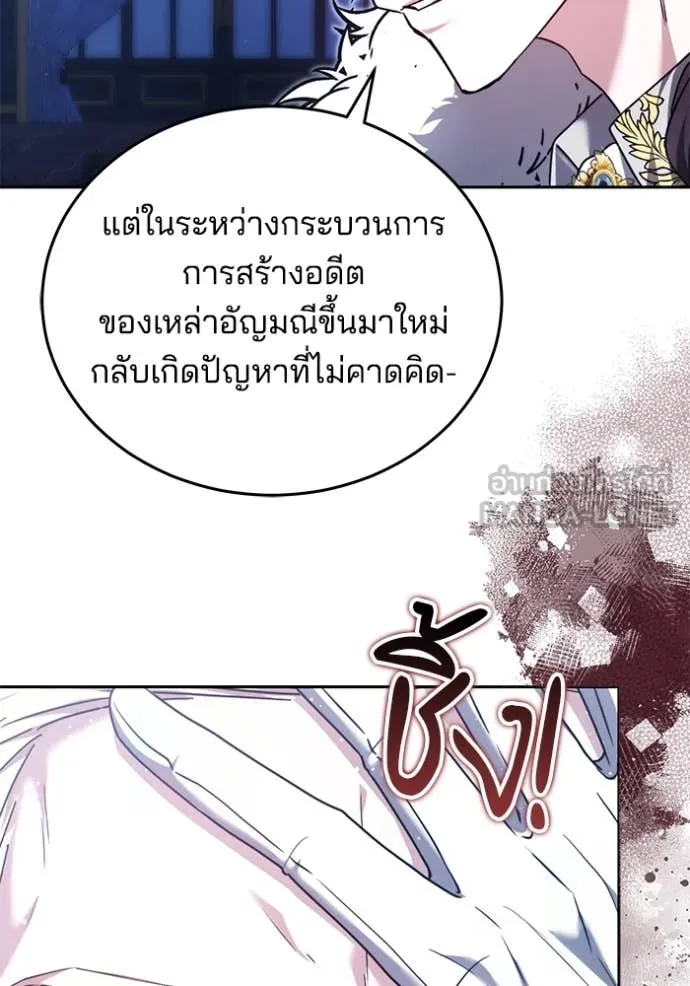 เจ้าสาวอัคนีดำ ตอนที่ 103 รูปที่ 74