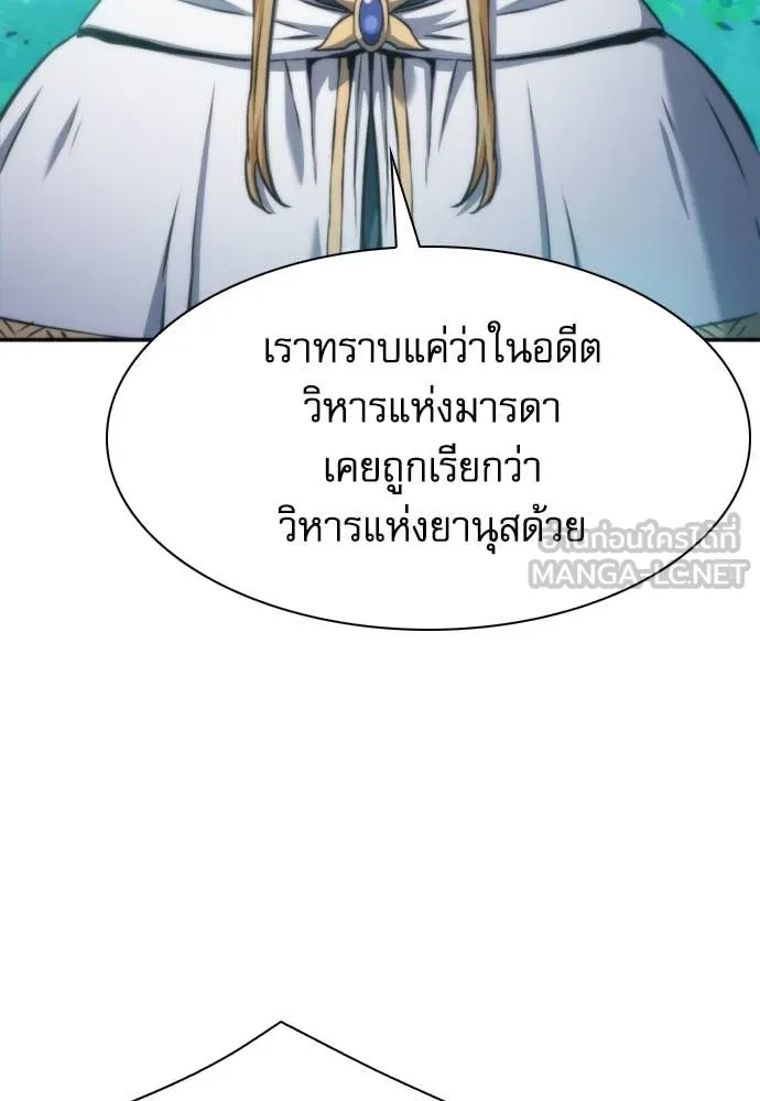 ดรูอิดแห่งสถานีโซล ตอนที่ 198 รูปที่ 116