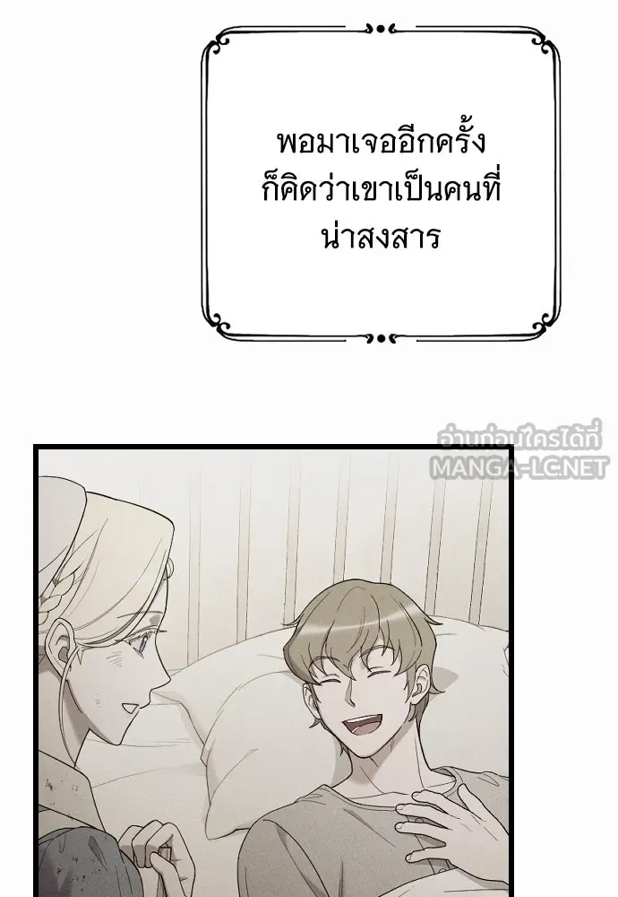 จำเลยหัวใจ ตอนที่ 50 รูปที่ 24