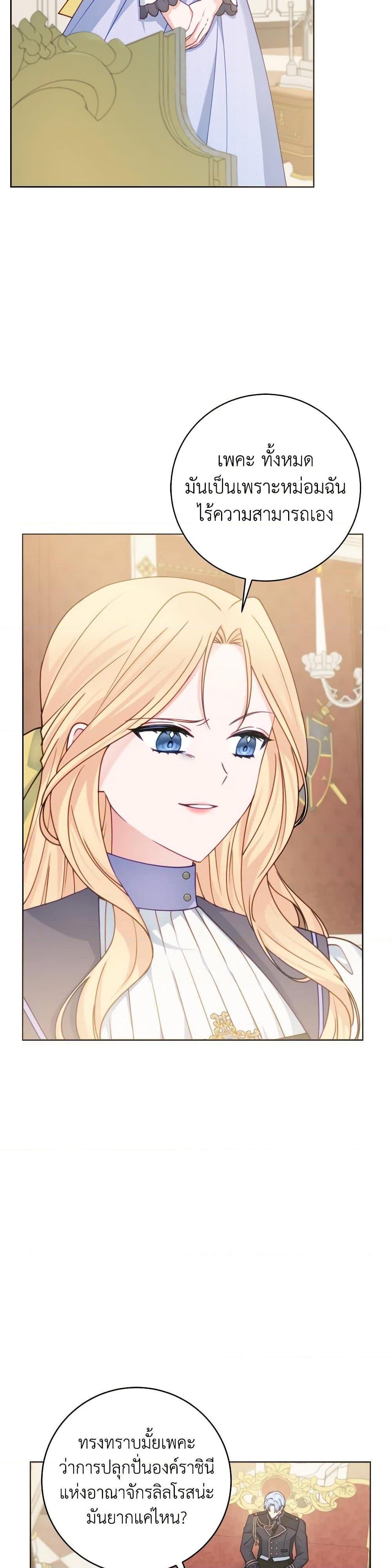 Manga-lc-com อ่านมังงะ อ่านการ์ตูน ออนไลน์ ฟรี Contractual Marriage to a Surly Duke ตอนที่ 1 2 3 4 5 6 7 8 9 10 11 12 13 14 ฟรี ไม่มีโฆษณา Manga-lc - อ่าน มังงะ อ่าน การ์ตูน ออนไลน์ อ่านมังงะ ฟรี