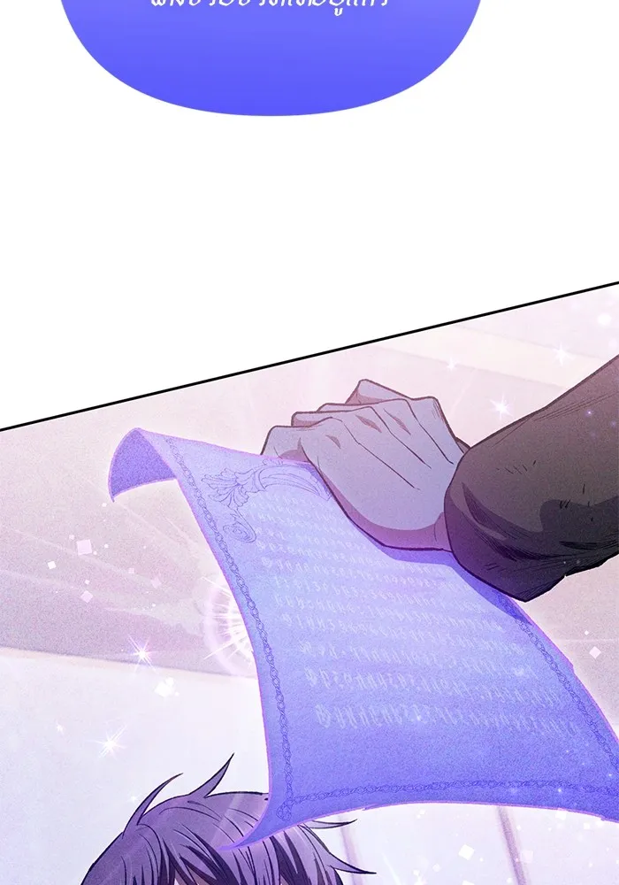 My S-Class Hunters ตอนที่ 140 ถูกฝากดูแล (2) รูปที่ 64