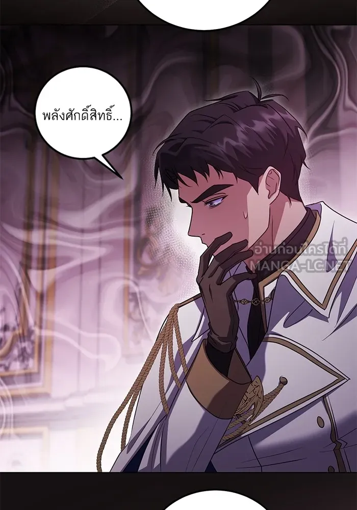 ทางหลุดพ้นของนักบุญลวง ตอนที่ 53 รูปที่ 75