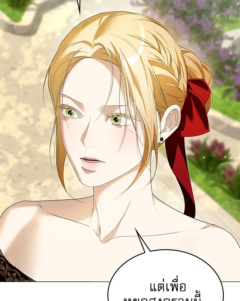 กำราบรักร้ายนายจอมพยศ ตอนที่ 52 รูปที่ 119