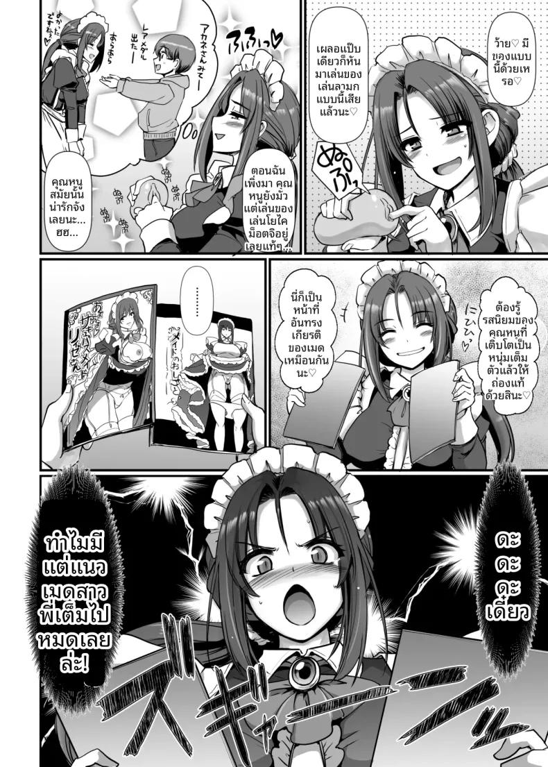 Doujin-Lc- อ่าน โดจิน มังฮวา เกาหลี ญี่ปุ่น จีน แปลไทย คุณอากาเนะสาวใช้โสดจอมซุ่มซ่าม (Alexi Laiho) (28) ตอนที่ 1 2 3 4 5 6 7 8 9 10 11 12 13 14 ฟรี ไม่มีโฆษณา อ่าน โดจิน Manhwa เกาหลี ญี่ปุ่น จีน เรามีครบ คัดมาให้เน้นๆ โดจิน 18+ รับประกันความฟินโดย  Doujin Lc