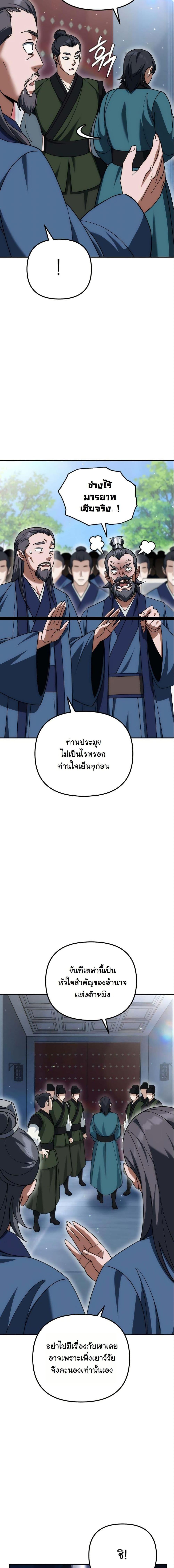 Manga-lc-com อ่านมังงะ อ่านการ์ตูน ออนไลน์ ฟรี The Eunuch’s Second Life ตอนที่ 1 2 3 4 5 6 7 8 9 10 11 12 13 14 ฟรี ไม่มีโฆษณา Manga-lc - อ่าน มังงะ อ่าน การ์ตูน ออนไลน์ อ่านมังงะ ฟรี