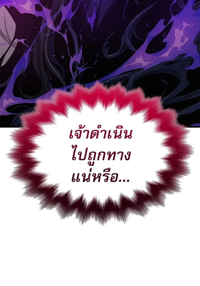ลับลางลวง ตอนที่ 107 เหนือฟ้า รูปที่ 106