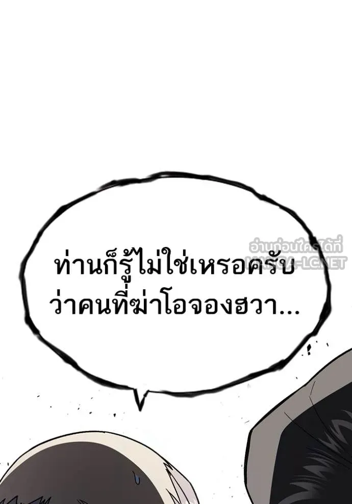 Study Group ตอนที่ 283 รูปที่ 47