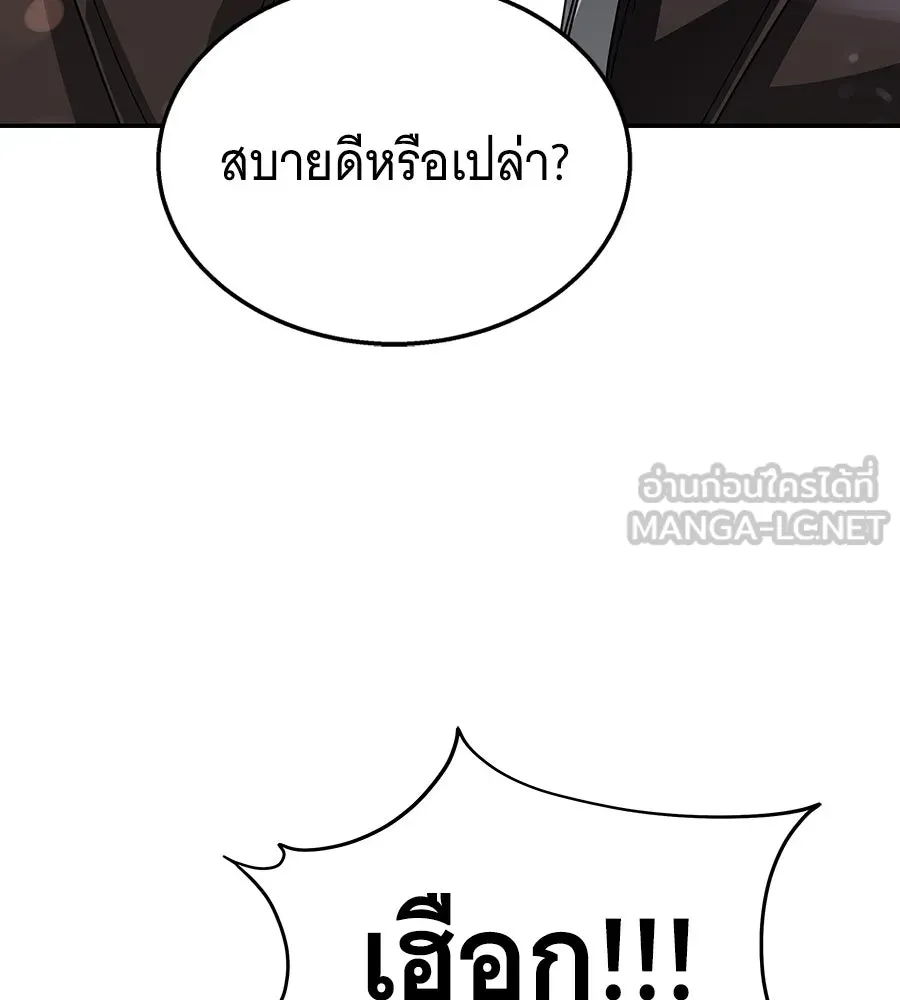 ถึกทนแทงก์แรงก์ C ตอนที่ 9 รูปที่ 105