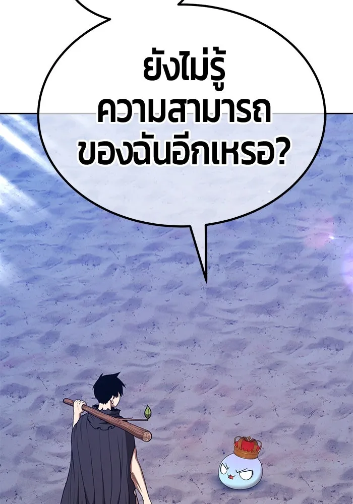 +99 ท่อนไม้พร้อมบวก ตอนที่ 37 คิงสไลม์ (1) รูปที่ 37