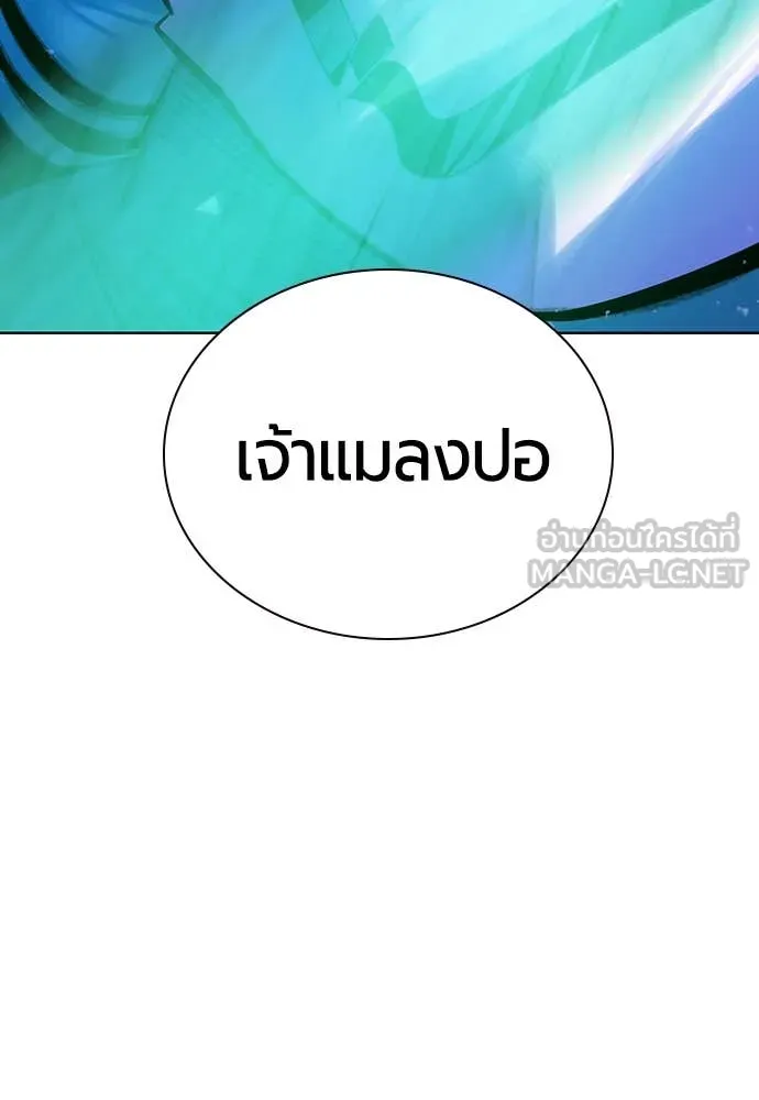 Jungle Juice ตอนที่ 159 รูปที่ 3