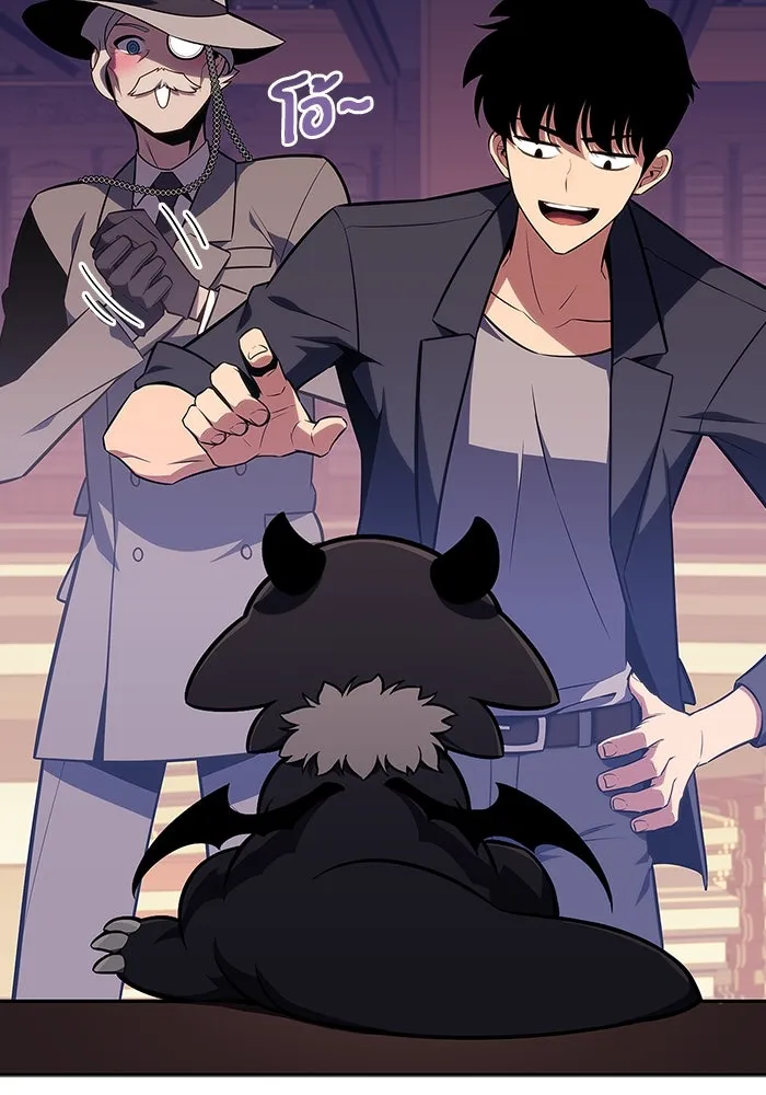 ผู้เล่นหน้าใหม่เลเวลแมกซ์ ตอนที่ 116 โรงจำนำของริกโนส รูปที่ 65