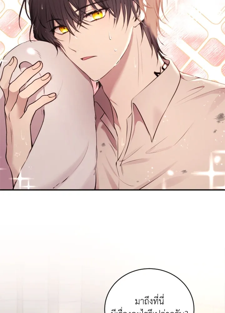 ตัวร้ายอย่างฉันขออยู่อย่างสงบ ตอนที่ 2 รูปที่ 95