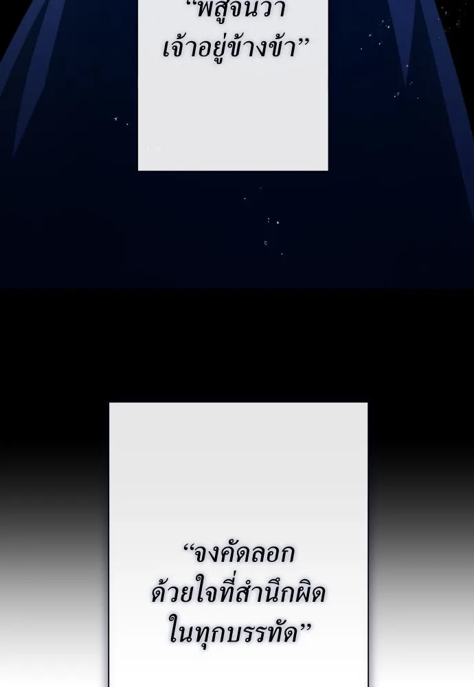 ชิงชีวิตพลิกลิขิตชะตา ตอนที่ 172. หม่อมฉันคือไซคี โพลีเพคะ(1) รูปที่ 53