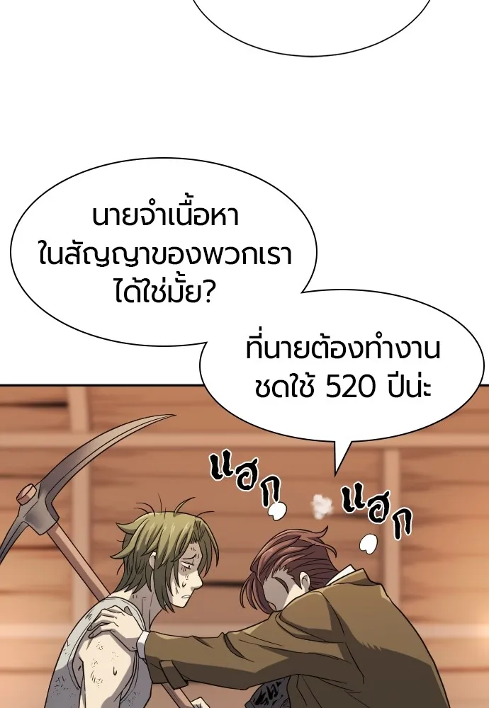 ยอดสถาปนิกผู้พิทักษ์อาณาจักร ตอนที่ 18 รูปที่ 44