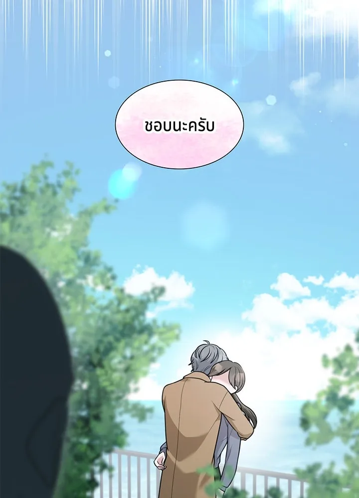 เพลิงแค้นผลาญใจ ตอนที่ 37 รูปที่ 149