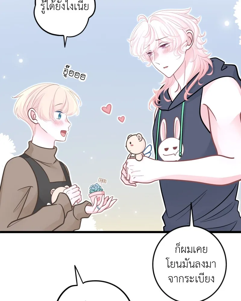 ฤดูฝนของฉันกับนาย ตอนที่ 24 คำสัญญา รูปที่ 109