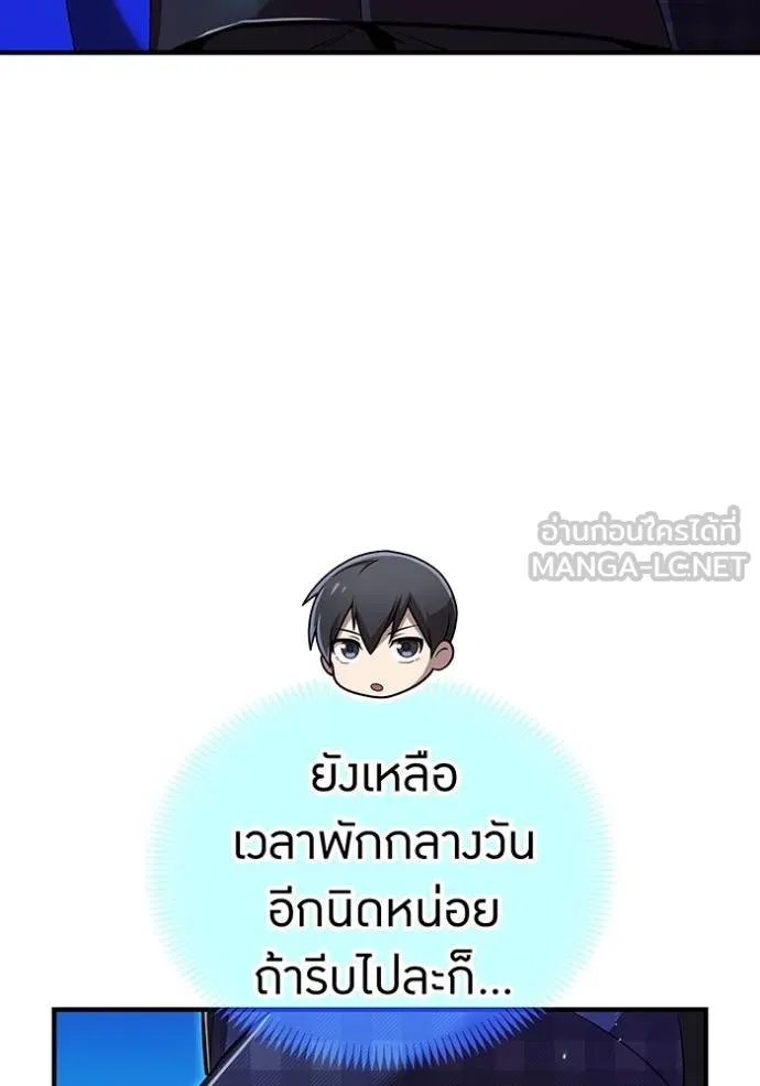 ฮันเตอร์สกิลโกง ตอนที่ 32 รูปที่ 59