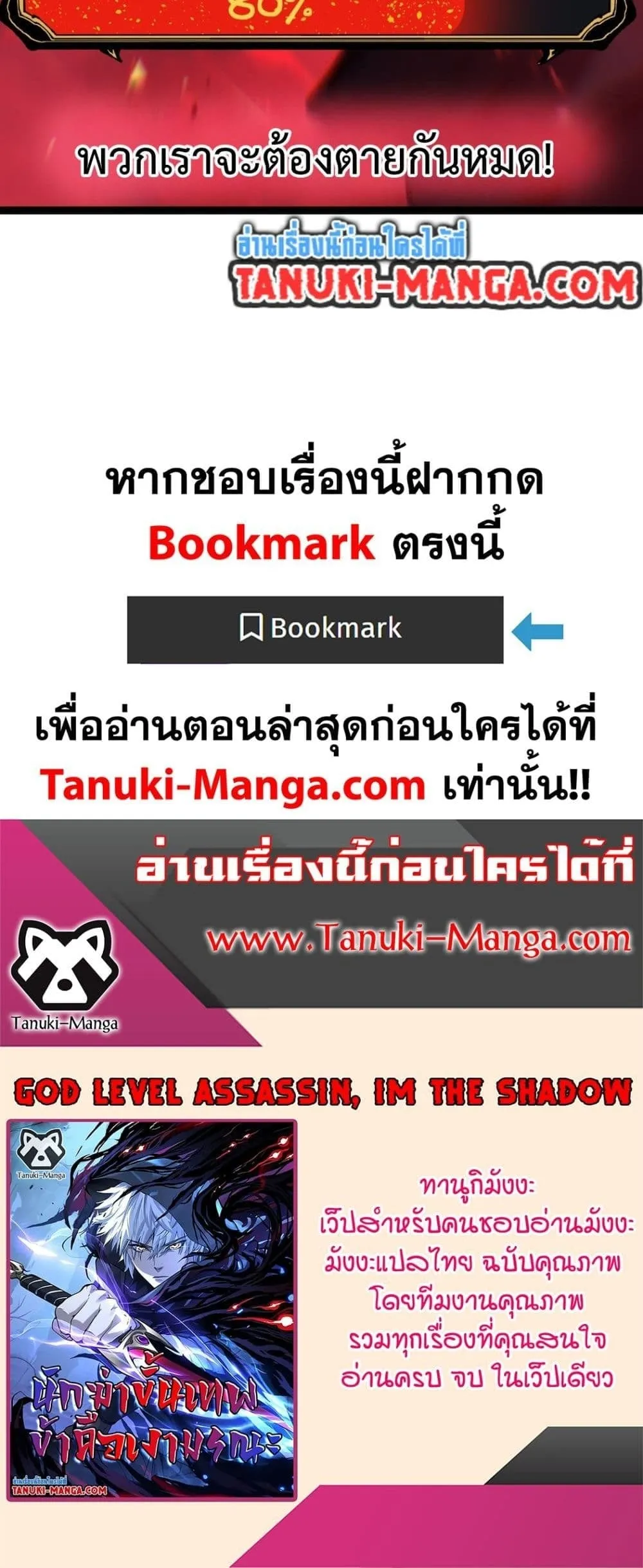 God-level Assassin_ I Am the Shadow น_กฆ_าระด_บเทพ ข_าค_อเงาม_ด ตอนที่ ตอนที่ 92 รูปที่ 30