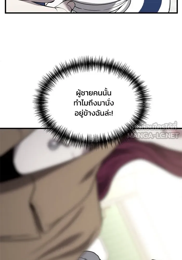 ชีวิตรักฉบับเดจาวู ตอนที่ 12 รูปที่ 54