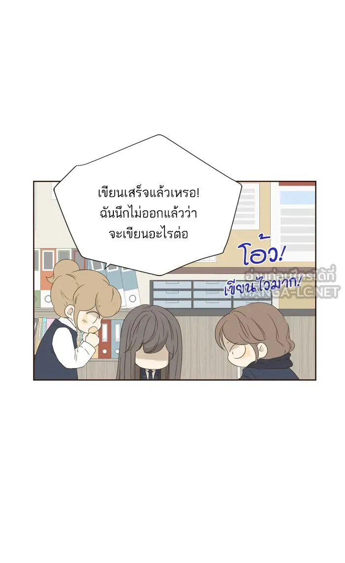 ฉันมันร้าย หรือเพราะโลกไม่น่ารัก ตอนที่ 36 รูปที่ 6