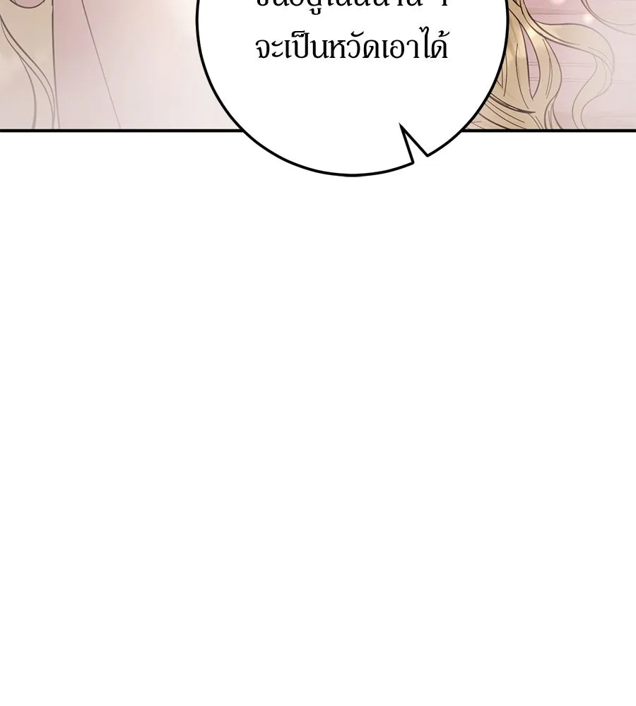 เบื้องหลังรอยยิ้มของเจ้าหญิง ตอนที่ 14 รูปที่ 16