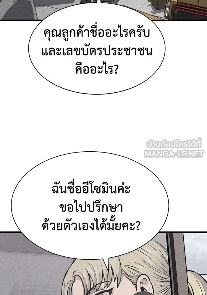 มีนา เกิดมาล่า ตอนที่ 32 รูปที่ 6