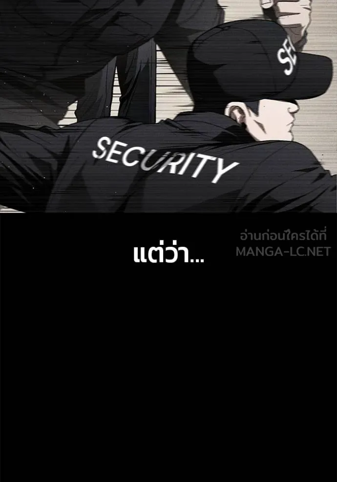 สนิมเชือดเลือดสาด ตอนที่ 29 รูปที่ 33