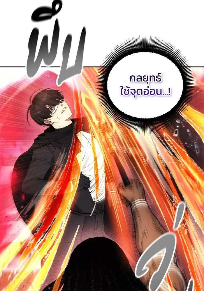 ศึกชิงบัลลังก์เทพเจ้ ตอนที่ 127 รูปที่ 4