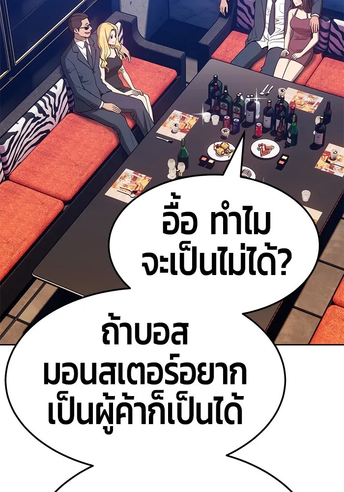 +99 ท่อนไม้พร้อมบวก ตอนที่ 24 รูปที่ 71