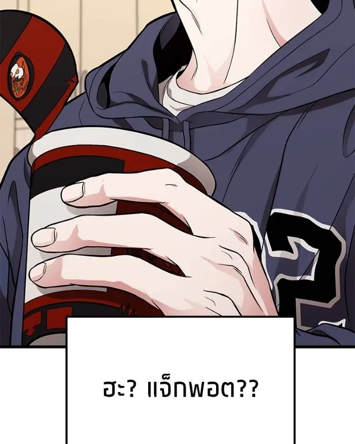 โทษที พื้นที่นี้ ตอนที่ 15 รูปที่ 4