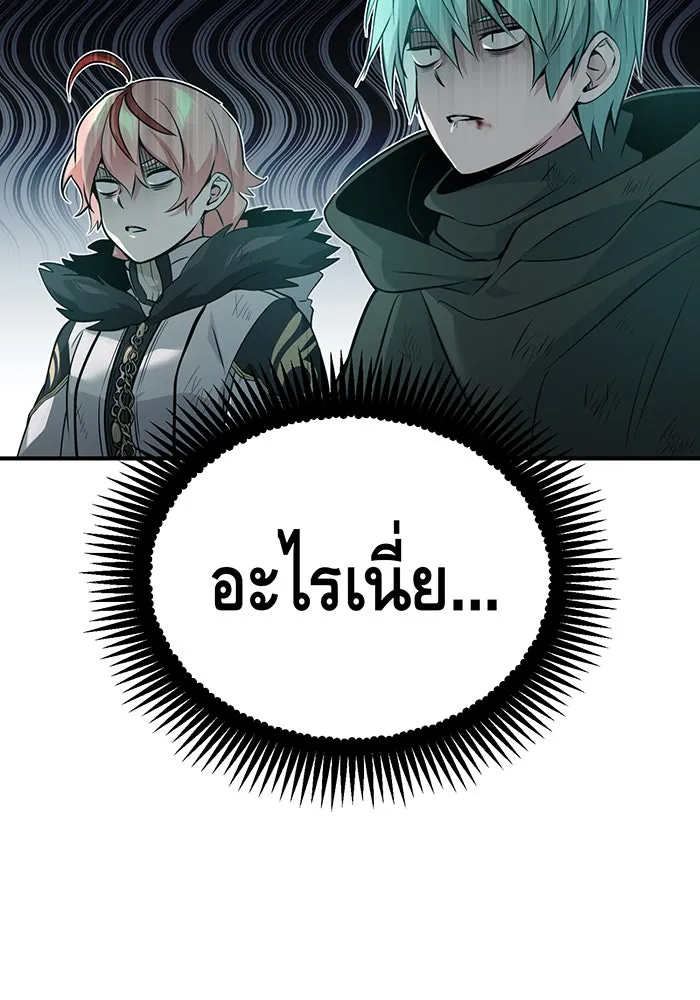 จอมเวทเกิดใหม่ในรอบ 66666 ปี ตอนที่ 47 รูปที่ 118
