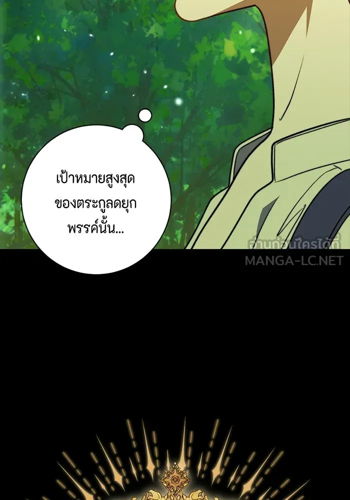 ขอวิธีส่งสามีลงนรก ตอนที่ 49 รูปที่ 75