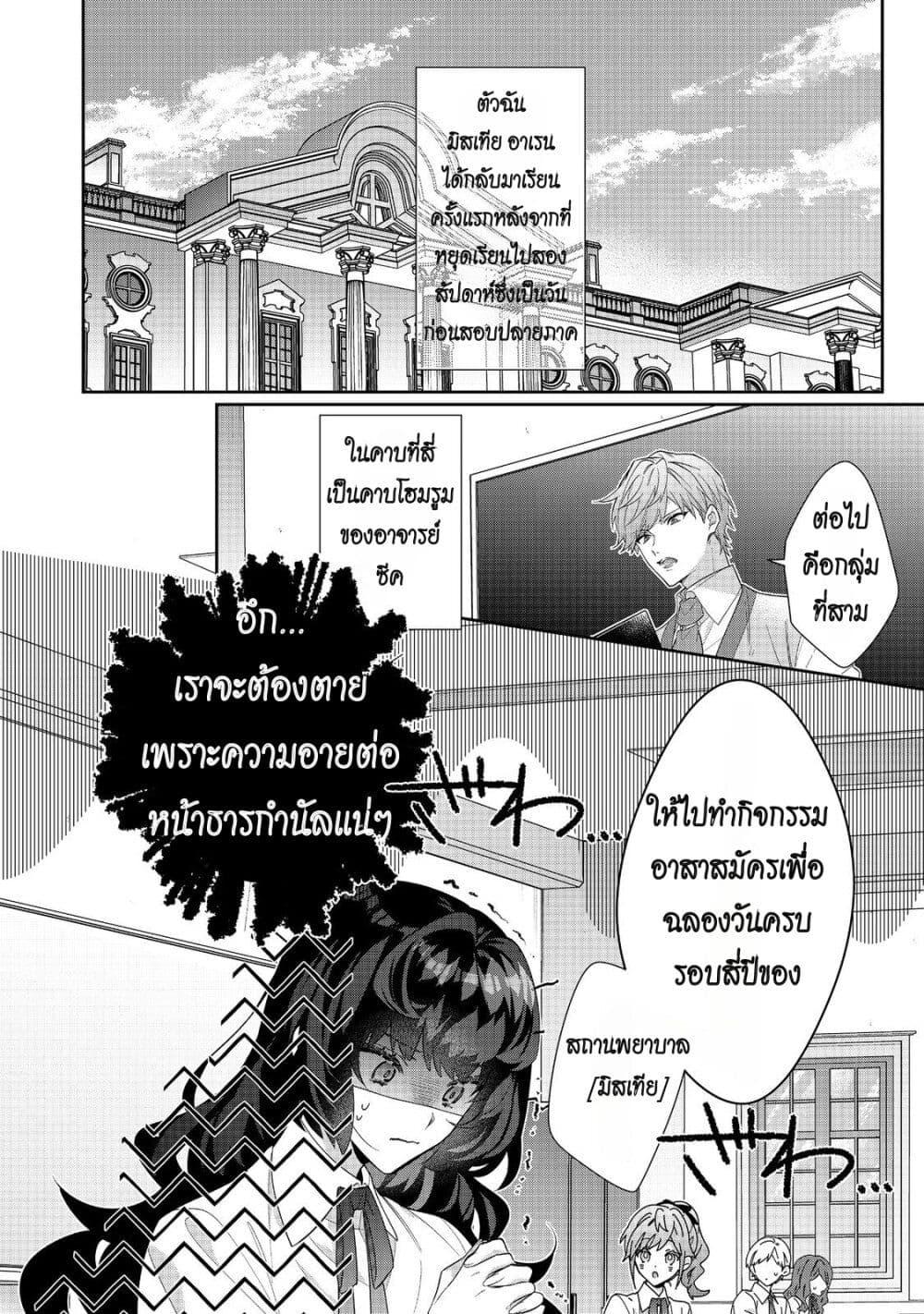 Manga-lc-com อ่านมังงะ อ่านการ์ตูน ออนไลน์ ฟรี I Was Reincarnated as the Villainess in an Otome Game but the Boys Love Me Anyway! ตอนที่ 1 2 3 4 5 6 7 8 9 10 11 12 13 14 ฟรี ไม่มีโฆษณา Manga-lc - อ่าน มังงะ อ่าน การ์ตูน ออนไลน์ อ่านมังงะ ฟรี