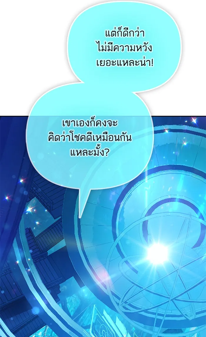 My S-Class Hunters ตอนที่ 55 พูดคุย (2) รูปที่ 26