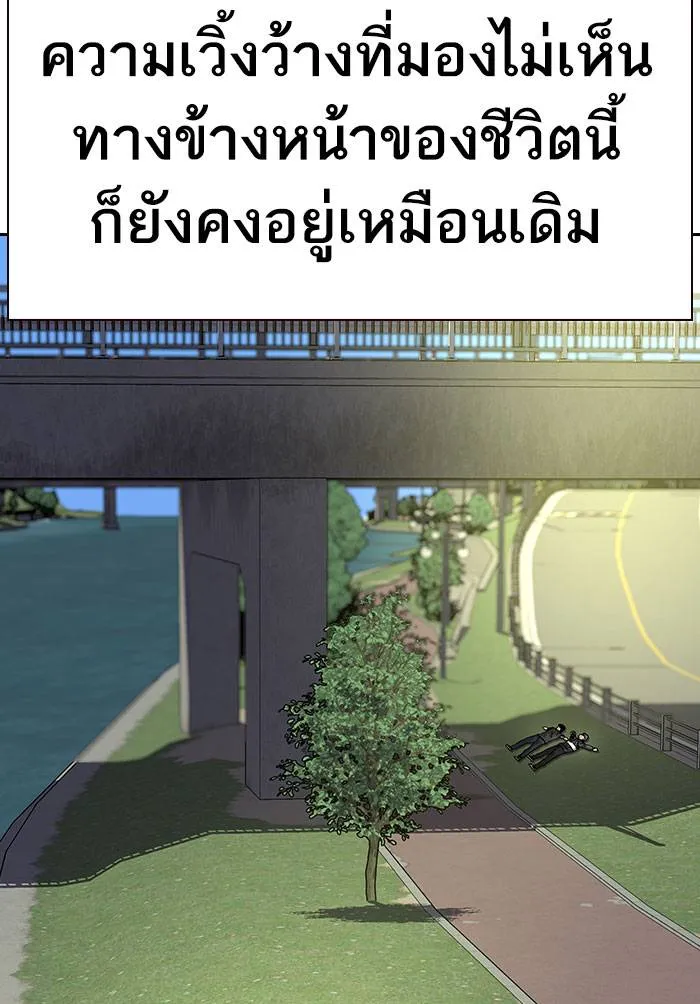 To not die ตอนที่ 70 รูปที่ 8