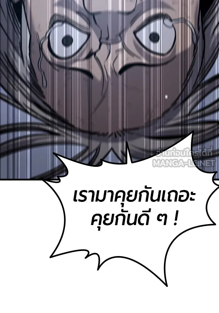 มือพิพากษา ตอนที่ 33 รูปที่ 60