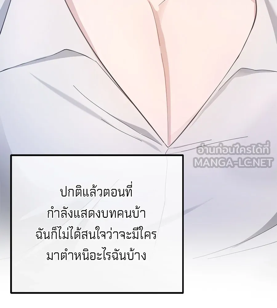 เบื้องหลังรอยยิ้มของเจ้าหญิง ตอนที่ 14 รูปที่ 177
