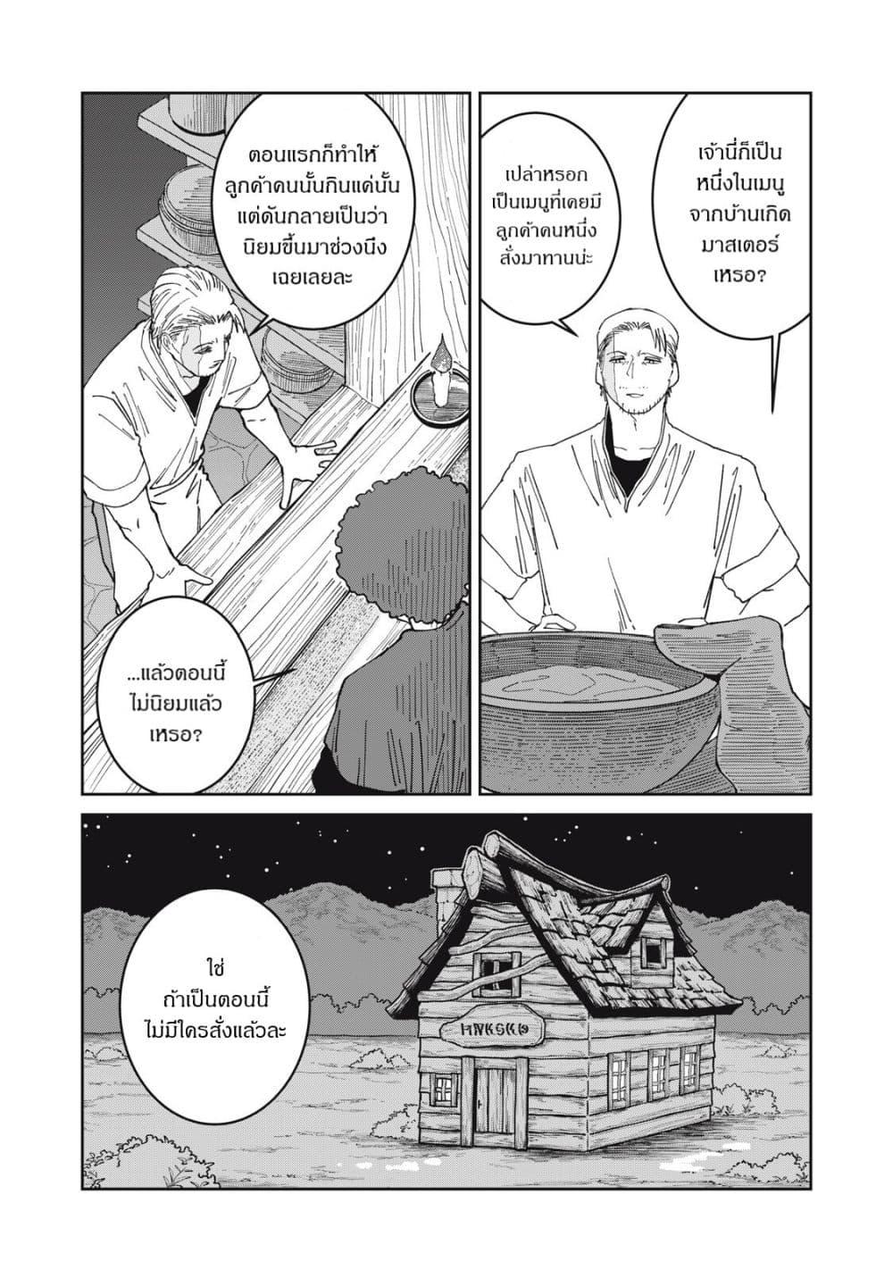 Manga-lc-com อ่านมังงะ อ่านการ์ตูน ออนไลน์ ฟรี Isekai Henkyo Meshi ตอนที่ 1 2 3 4 5 6 7 8 9 10 11 12 13 14 ฟรี ไม่มีโฆษณา Manga-lc - อ่าน มังงะ อ่าน การ์ตูน ออนไลน์ อ่านมังงะ ฟรี