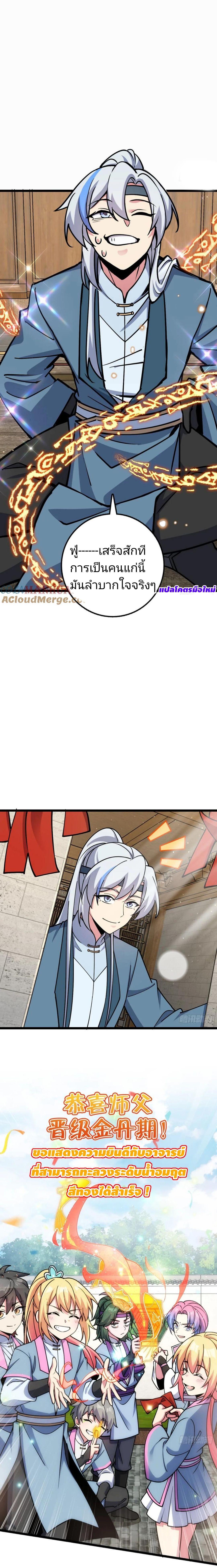 Manga-lc-com อ่านมังงะ อ่านการ์ตูน ออนไลน์ ฟรี My Master Only Breaks Through Every Time the Limit Is Reached ตอนที่ 1 2 3 4 5 6 7 8 9 10 11 12 13 14 ฟรี ไม่มีโฆษณา Manga-lc - อ่าน มังงะ อ่าน การ์ตูน ออนไลน์ อ่านมังงะ ฟรี