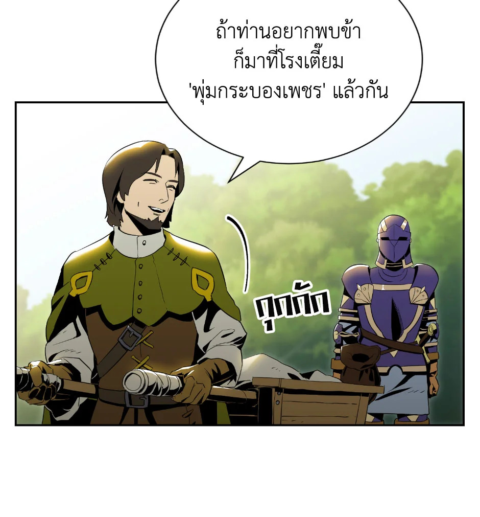 พลทหารโครงกระดูกผู้ม ตอนที่ 69 รูปที่ 79