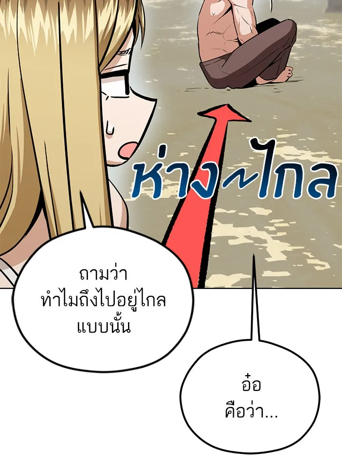 โชคชะตานำพารัก ตอนที่ 83 โคตรร้อน รูปที่ 83