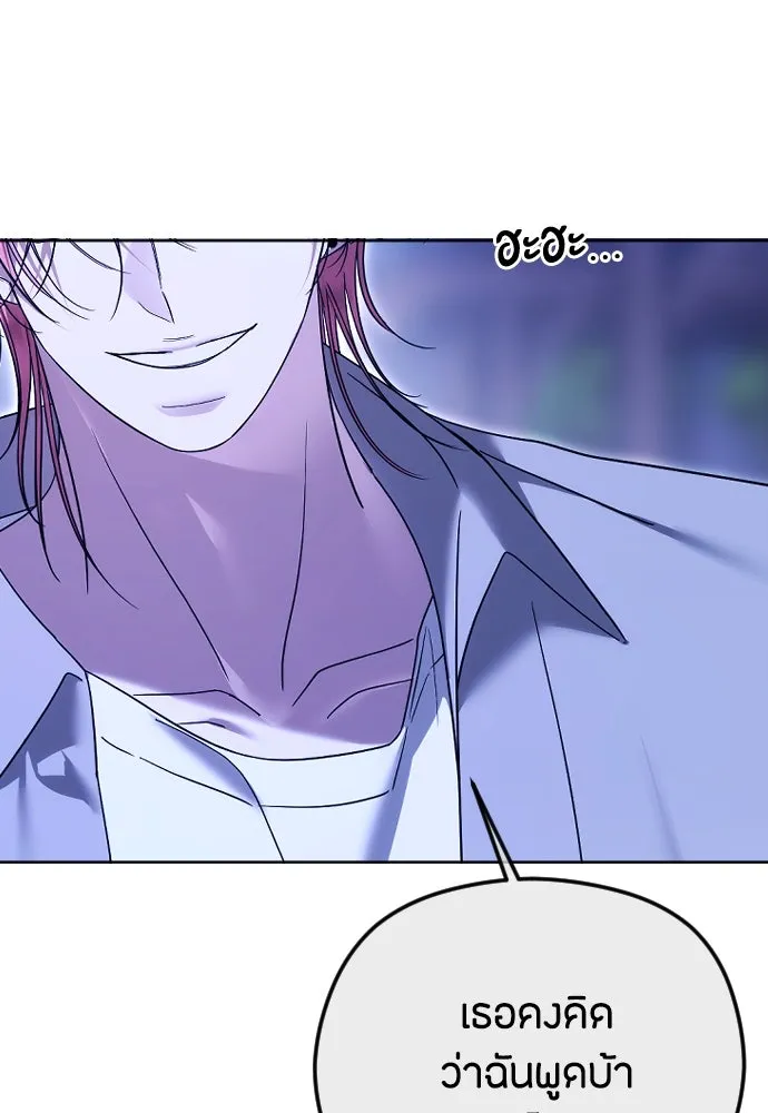 วิธีหนีตายจากนิยายโรคจิต ตอนที่ 77 รูปที่ 31
